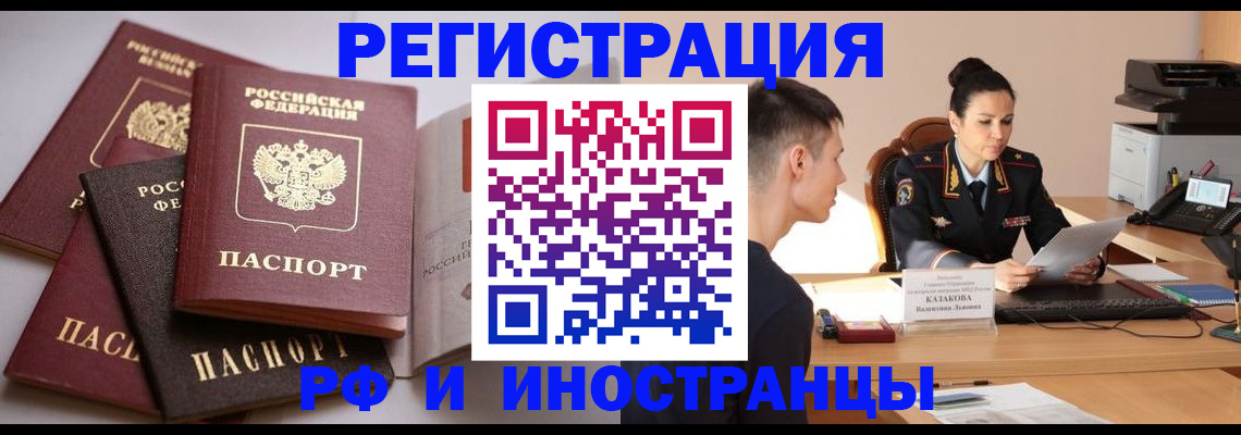 временная прописка в Коврове