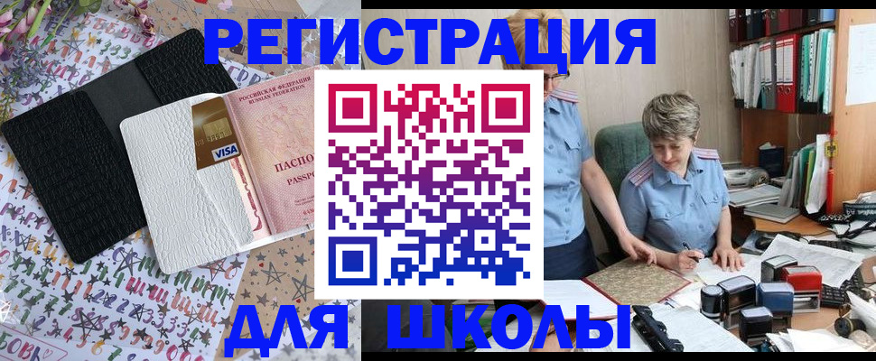 прописка паспорт в Коврове