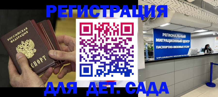 прописка для работы в Коврове