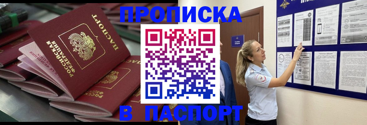 временная регистрация 2025 в Коврове